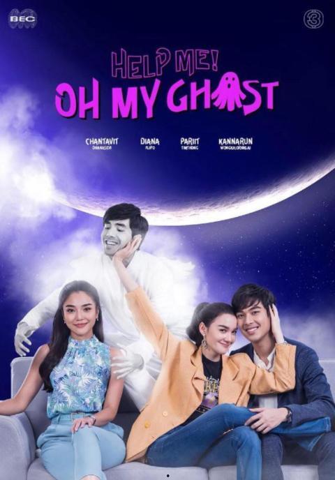 幽灵先生帮帮我,神秘传说背后的真实故事