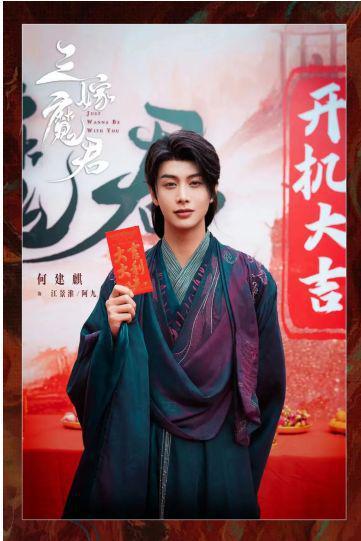 三嫁魔君,爱恨交织的奇幻情缘