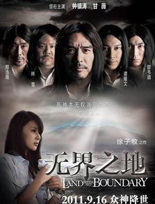 无界之地,一场跨越时空的奇幻之旅