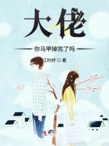 离婚后，大佬她马甲掉了,她马甲掉了，真相竟如此惊人！